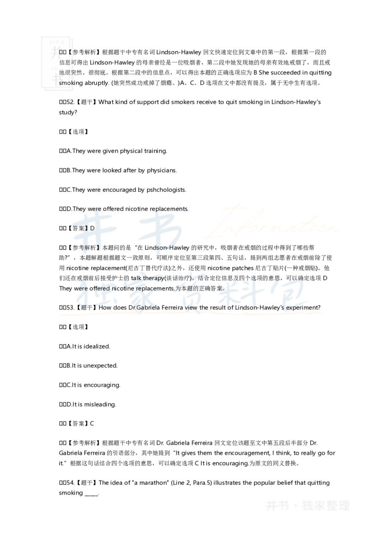 2017年6月英语四级真题试卷及答案_大学英语四六级_赠送_四六级作文模板+单词_阅读