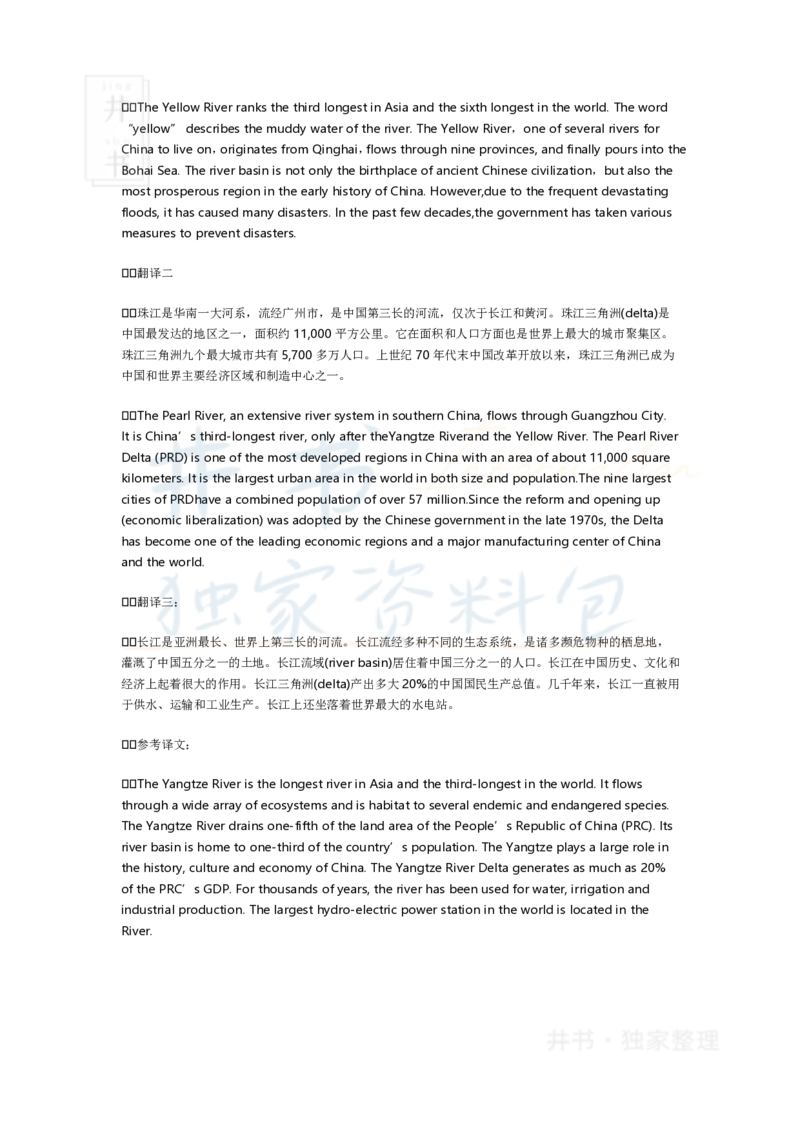 2017年6月英语四级真题试卷及答案_大学英语四六级_赠送_四六级作文模板+单词_阅读