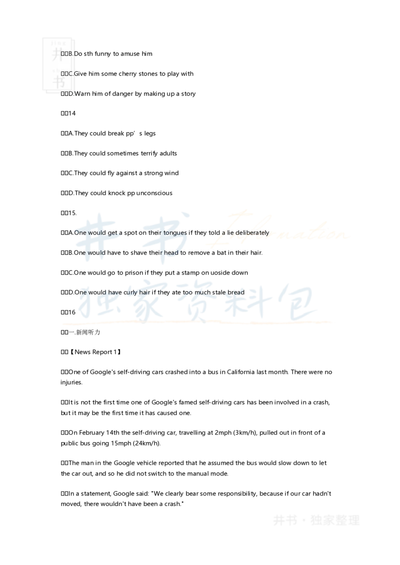 2017年6月英语四级真题试卷及答案_大学英语四六级_赠送_四六级作文模板+单词_阅读