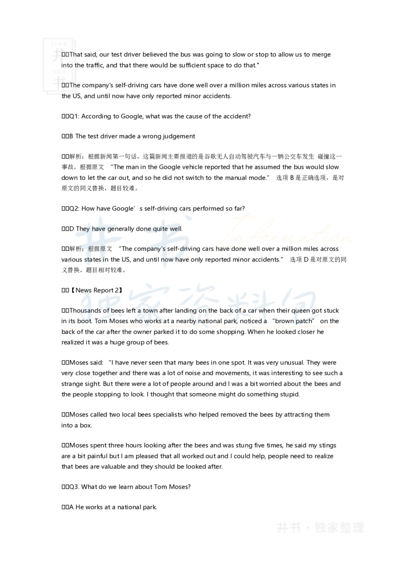 2017年6月英语四级真题试卷及答案_大学英语四六级_赠送_四六级作文模板+单词_阅读