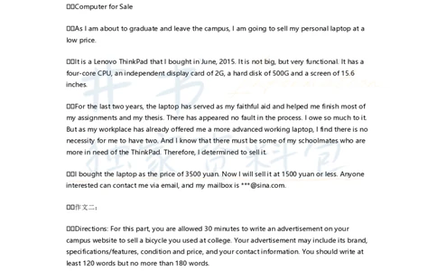 2017年6月英语四级真题试卷及答案_大学英语四六级_赠送_四六级作文模板+单词_阅读