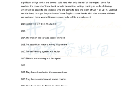 2017年6月英语四级真题试卷及答案_大学英语四六级_赠送_四六级作文模板+单词_阅读