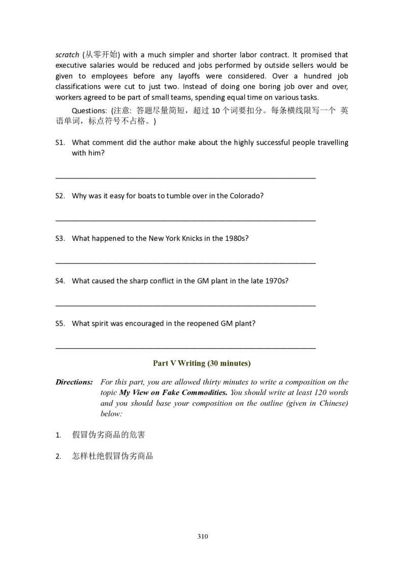 大学英语六级(CET-6)历年真题大全[90-07年37套]_大学英语四六级_大学英语四级+六级_六级真题_六级真题_1990年-2018年真题资料合集_1990&mdash;2007年6月CET6
