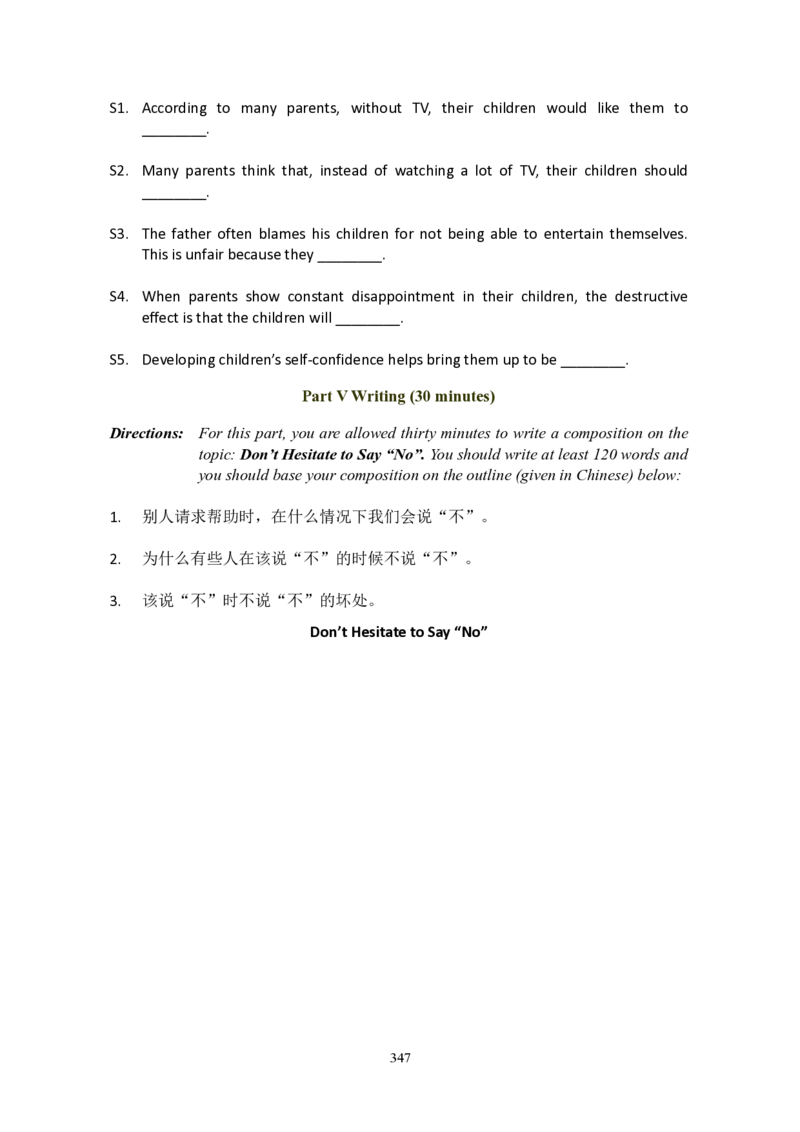 大学英语六级(CET-6)历年真题大全[90-07年37套]_大学英语四六级_大学英语四级+六级_六级真题_六级真题_1990年-2018年真题资料合集_1990&mdash;2007年6月CET6