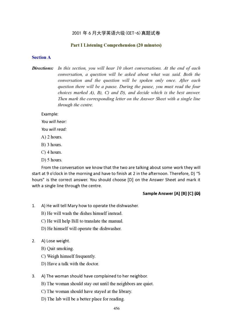 大学英语六级(CET-6)历年真题大全[90-07年37套]_大学英语四六级_大学英语四级+六级_六级真题_六级真题_1990年-2018年真题资料合集_1990&mdash;2007年6月CET6