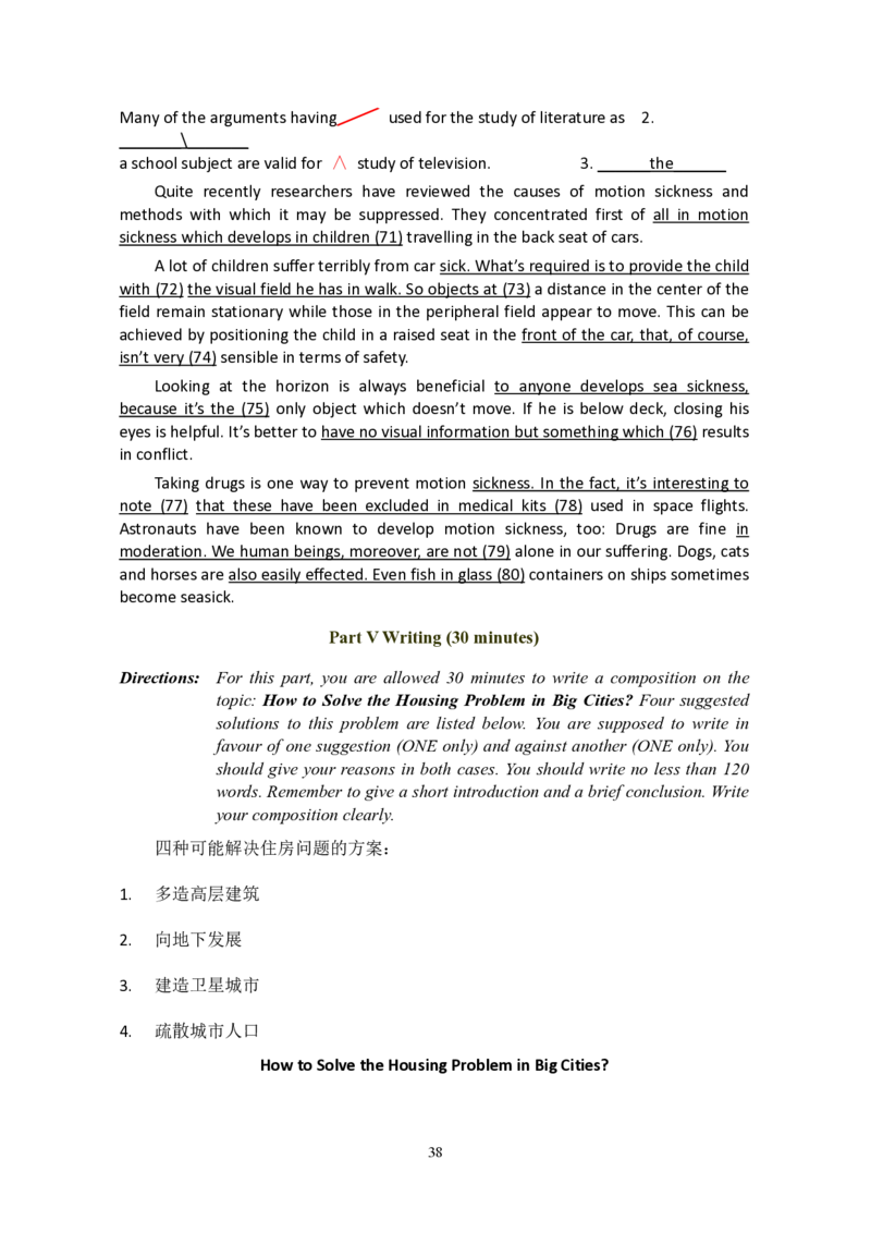 大学英语六级(CET-6)历年真题大全[90-07年37套]_大学英语四六级_大学英语四级+六级_六级真题_六级真题_1990年-2018年真题资料合集_1990&mdash;2007年6月CET6