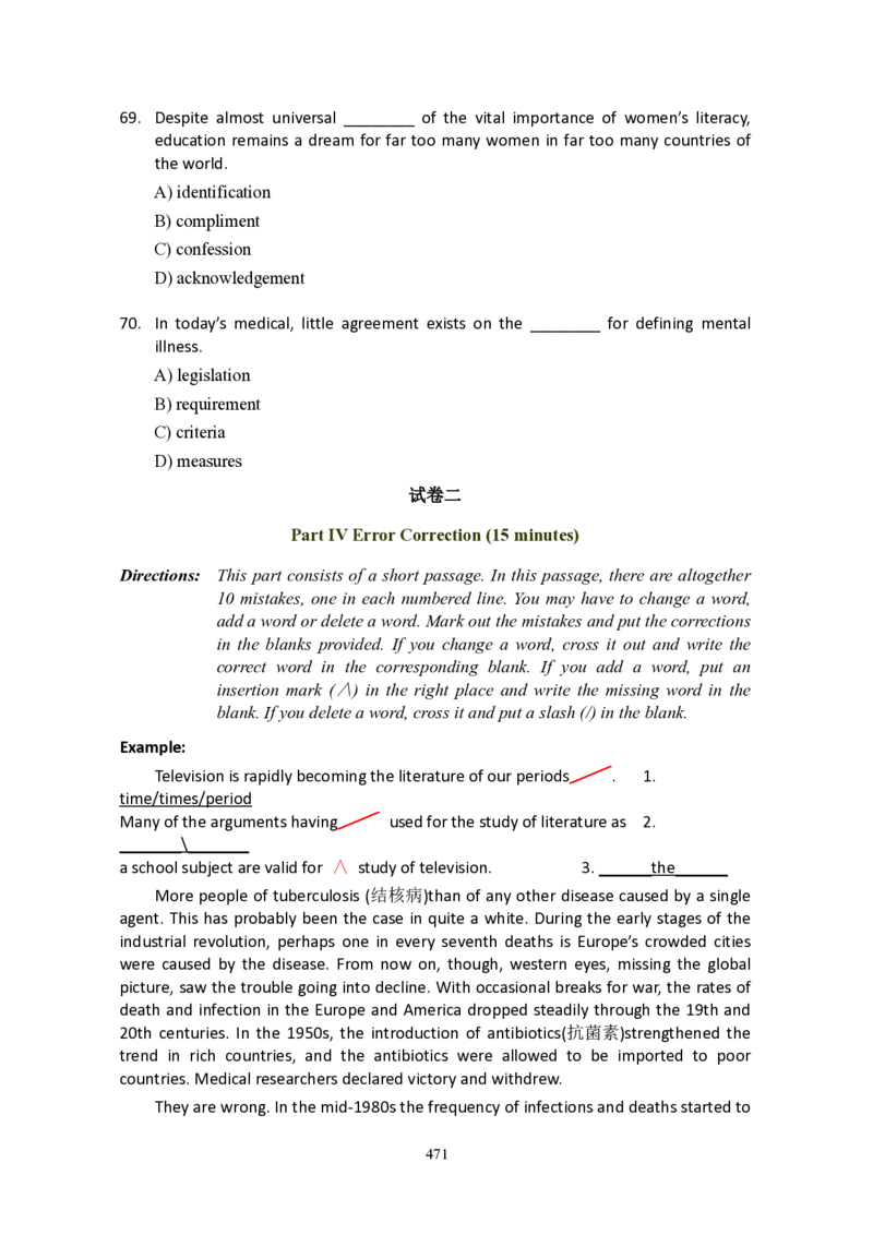 大学英语六级(CET-6)历年真题大全[90-07年37套]_大学英语四六级_大学英语四级+六级_六级真题_六级真题_1990年-2018年真题资料合集_1990&mdash;2007年6月CET6