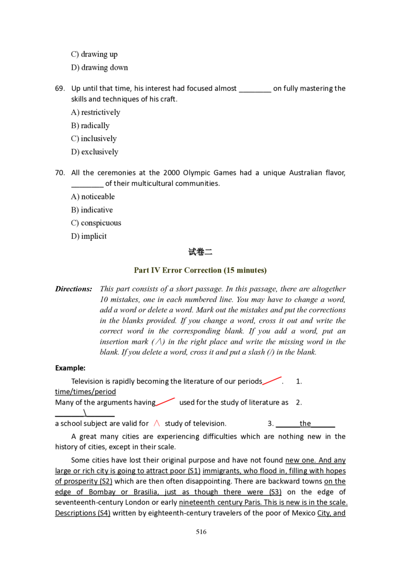 大学英语六级(CET-6)历年真题大全[90-07年37套]_大学英语四六级_大学英语四级+六级_六级真题_六级真题_1990年-2018年真题资料合集_1990&mdash;2007年6月CET6