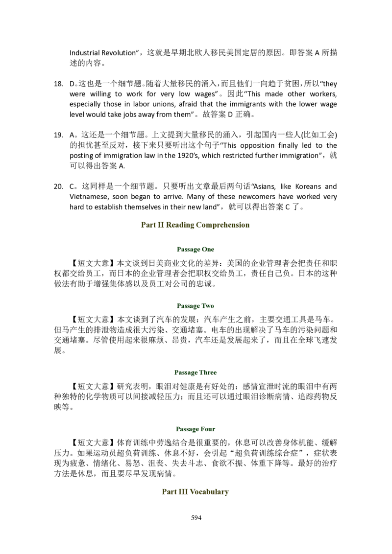大学英语六级(CET-6)历年真题大全[90-07年37套]_大学英语四六级_大学英语四级+六级_六级真题_六级真题_1990年-2018年真题资料合集_1990&mdash;2007年6月CET6