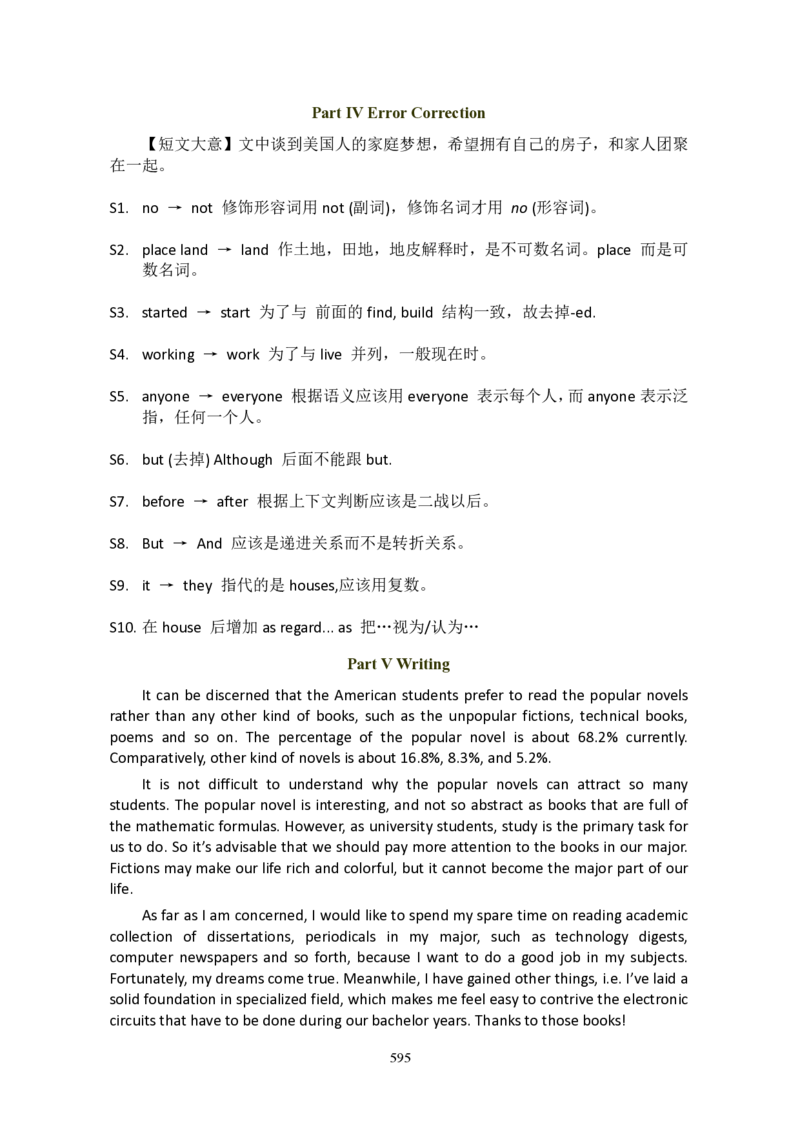 大学英语六级(CET-6)历年真题大全[90-07年37套]_大学英语四六级_大学英语四级+六级_六级真题_六级真题_1990年-2018年真题资料合集_1990&mdash;2007年6月CET6