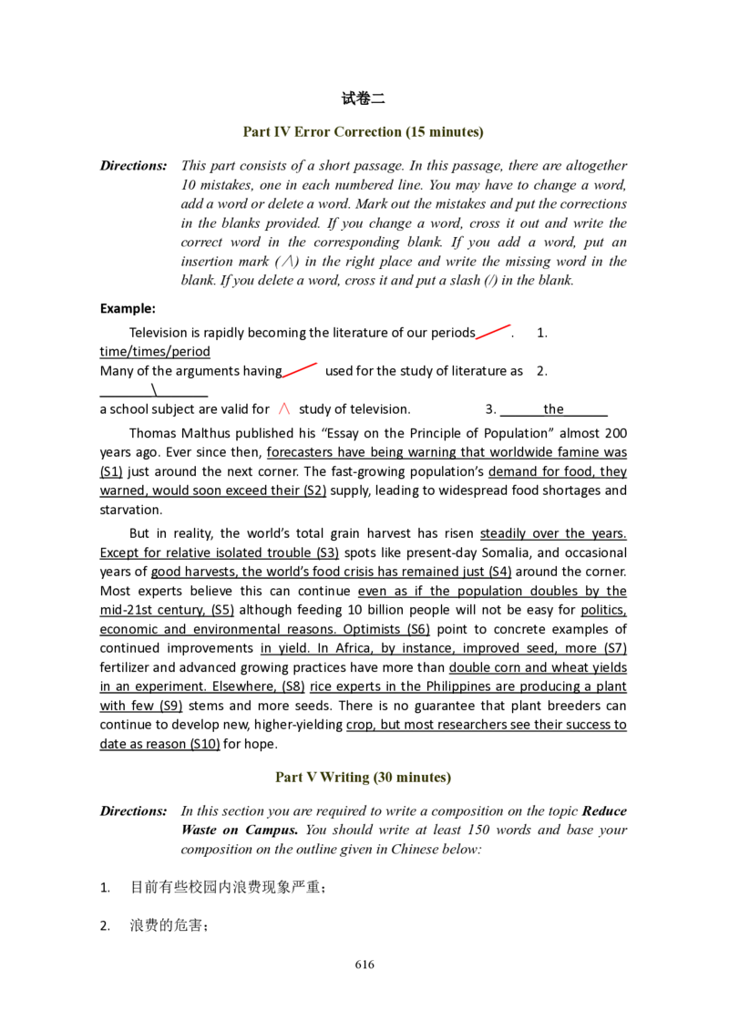 大学英语六级(CET-6)历年真题大全[90-07年37套]_大学英语四六级_大学英语四级+六级_六级真题_六级真题_1990年-2018年真题资料合集_1990&mdash;2007年6月CET6