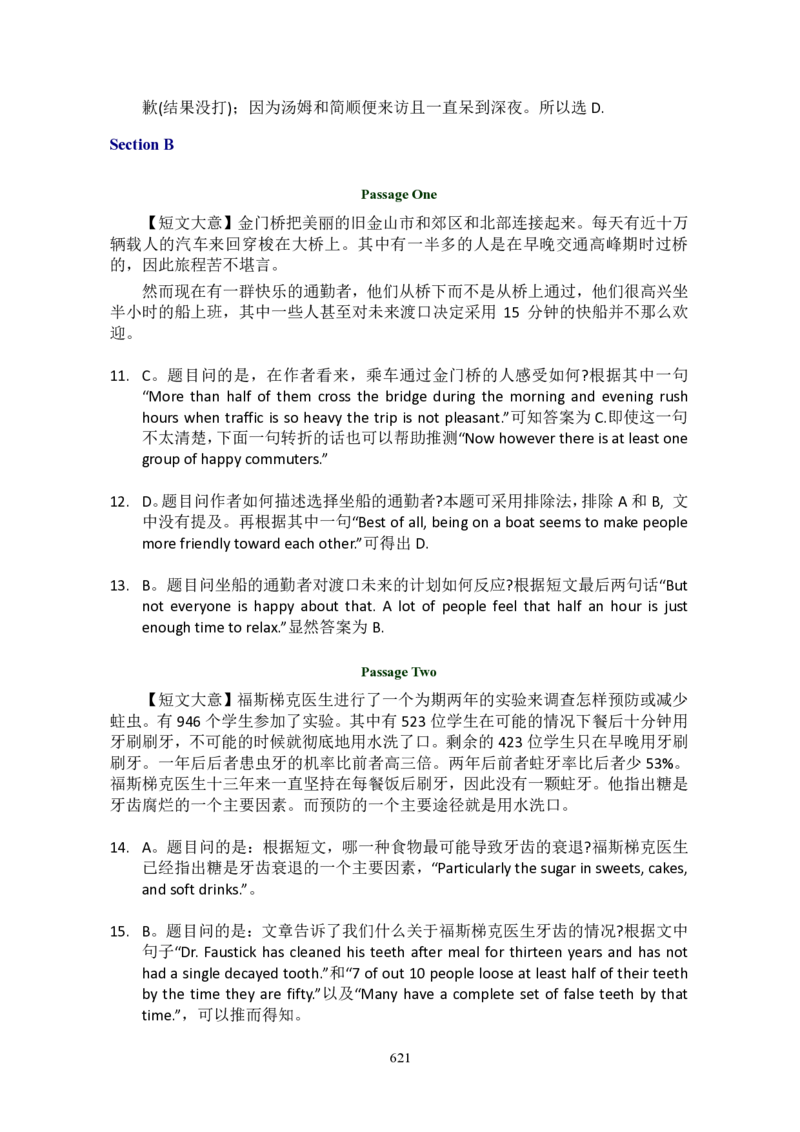 大学英语六级(CET-6)历年真题大全[90-07年37套]_大学英语四六级_大学英语四级+六级_六级真题_六级真题_1990年-2018年真题资料合集_1990&mdash;2007年6月CET6