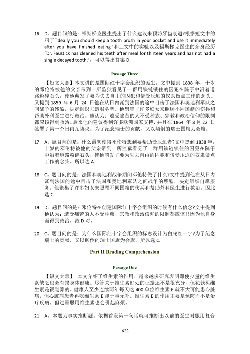 大学英语六级(CET-6)历年真题大全[90-07年37套]_大学英语四六级_大学英语四级+六级_六级真题_六级真题_1990年-2018年真题资料合集_1990&mdash;2007年6月CET6