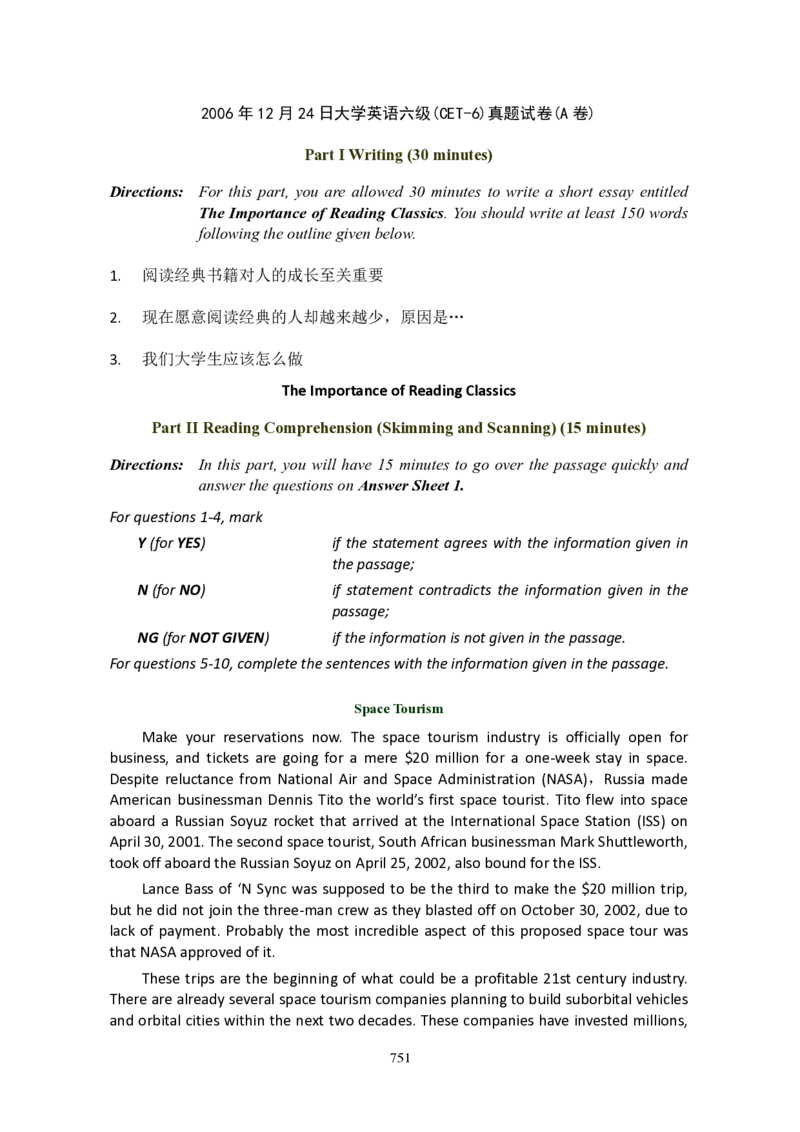 大学英语六级(CET-6)历年真题大全[90-07年37套]_大学英语四六级_大学英语四级+六级_六级真题_六级真题_1990年-2018年真题资料合集_1990&mdash;2007年6月CET6