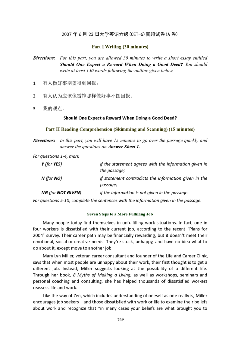 大学英语六级(CET-6)历年真题大全[90-07年37套]_大学英语四六级_大学英语四级+六级_六级真题_六级真题_1990年-2018年真题资料合集_1990&mdash;2007年6月CET6