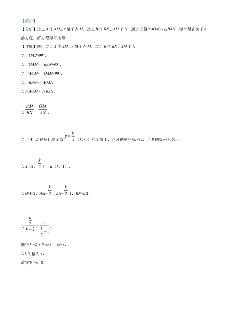 精品解析：2025年安徽省淮北市濉溪县中考一模数学试卷（解析版）_2025年安徽省中考模拟试卷数学_2025年安徽数学一模卷62份_精品解析：2025年安徽省淮北市濉溪县中考一模数学试卷