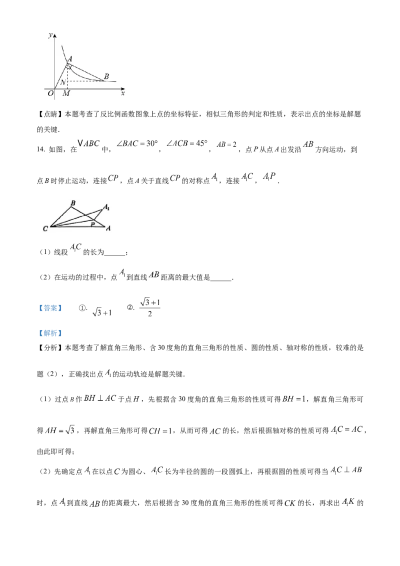 精品解析：2025年安徽省淮北市濉溪县中考一模数学试卷（解析版）_2025年安徽省中考模拟试卷数学_2025年安徽数学一模卷62份_精品解析：2025年安徽省淮北市濉溪县中考一模数学试卷
