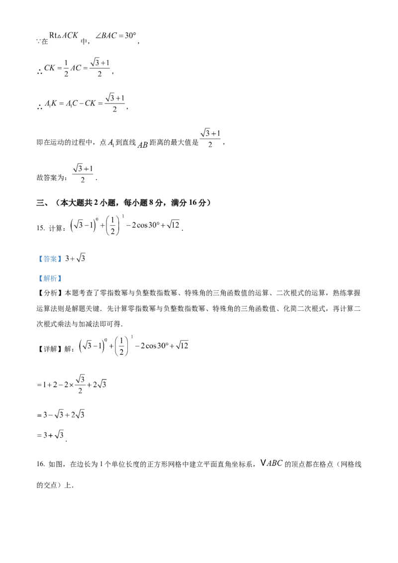 精品解析：2025年安徽省淮北市濉溪县中考一模数学试卷（解析版）_2025年安徽省中考模拟试卷数学_2025年安徽数学一模卷62份_精品解析：2025年安徽省淮北市濉溪县中考一模数学试卷