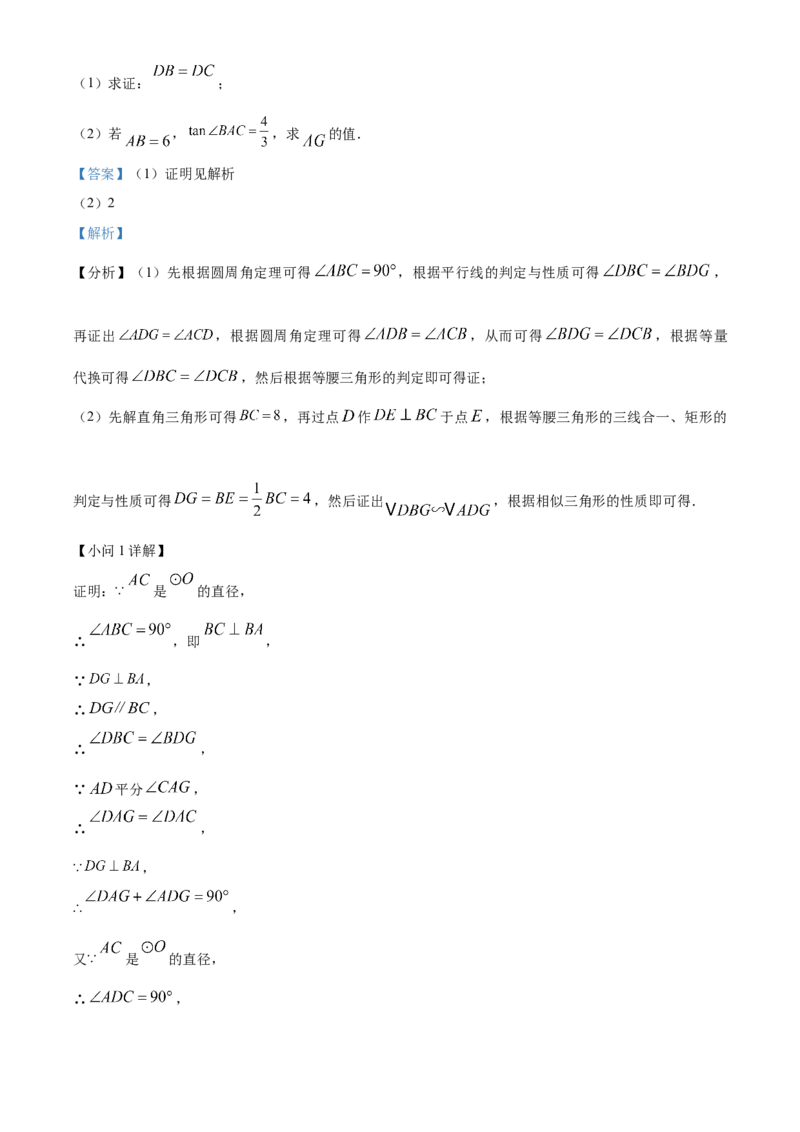 精品解析：2025年安徽省淮北市濉溪县中考一模数学试卷（解析版）_2025年安徽省中考模拟试卷数学_2025年安徽数学一模卷62份_精品解析：2025年安徽省淮北市濉溪县中考一模数学试卷