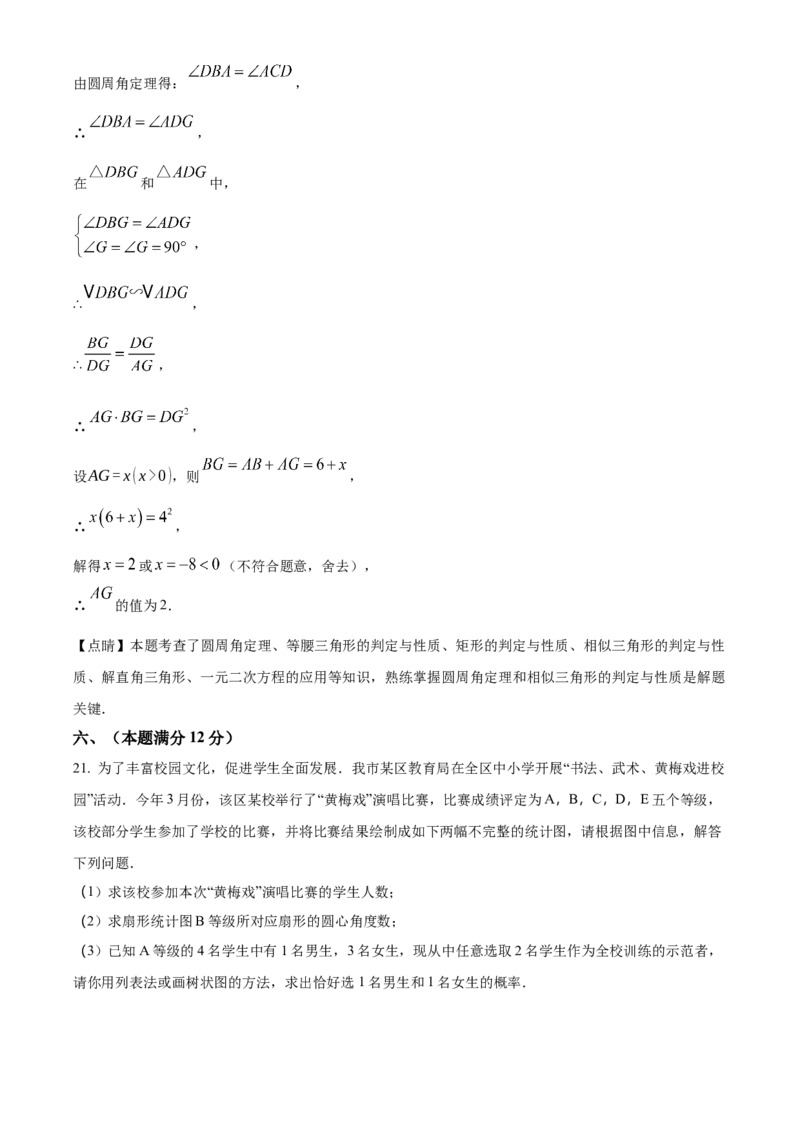 精品解析：2025年安徽省淮北市濉溪县中考一模数学试卷（解析版）_2025年安徽省中考模拟试卷数学_2025年安徽数学一模卷62份_精品解析：2025年安徽省淮北市濉溪县中考一模数学试卷