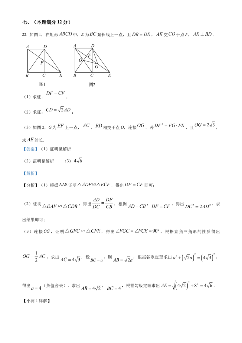 精品解析：2025年安徽省淮北市濉溪县中考一模数学试卷（解析版）_2025年安徽省中考模拟试卷数学_2025年安徽数学一模卷62份_精品解析：2025年安徽省淮北市濉溪县中考一模数学试卷