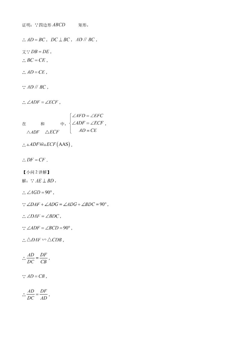 精品解析：2025年安徽省淮北市濉溪县中考一模数学试卷（解析版）_2025年安徽省中考模拟试卷数学_2025年安徽数学一模卷62份_精品解析：2025年安徽省淮北市濉溪县中考一模数学试卷