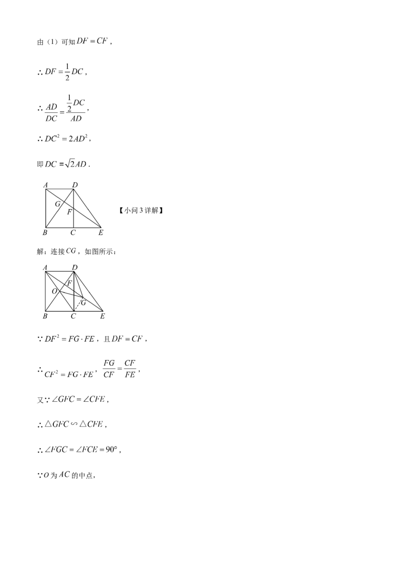精品解析：2025年安徽省淮北市濉溪县中考一模数学试卷（解析版）_2025年安徽省中考模拟试卷数学_2025年安徽数学一模卷62份_精品解析：2025年安徽省淮北市濉溪县中考一模数学试卷