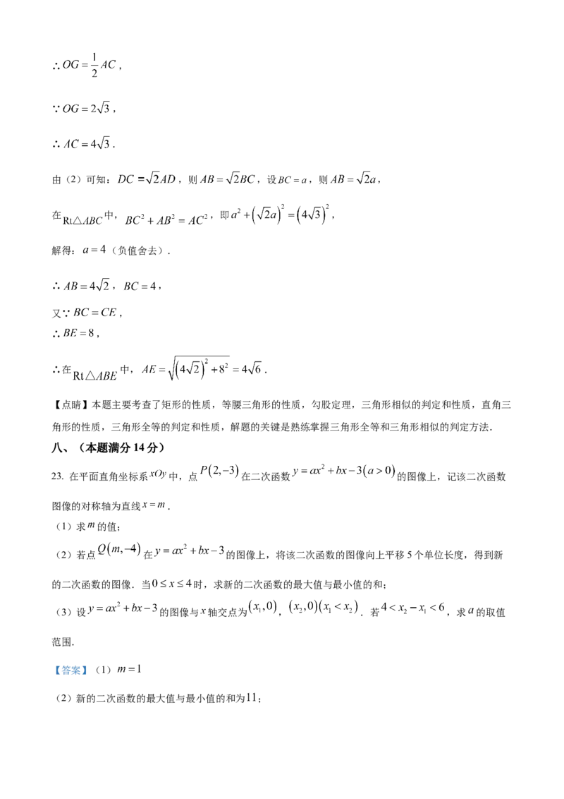 精品解析：2025年安徽省淮北市濉溪县中考一模数学试卷（解析版）_2025年安徽省中考模拟试卷数学_2025年安徽数学一模卷62份_精品解析：2025年安徽省淮北市濉溪县中考一模数学试卷
