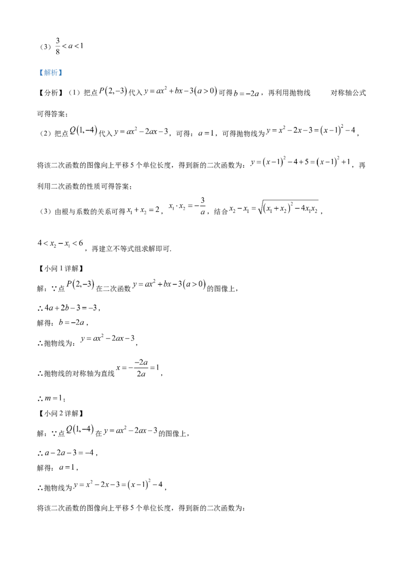 精品解析：2025年安徽省淮北市濉溪县中考一模数学试卷（解析版）_2025年安徽省中考模拟试卷数学_2025年安徽数学一模卷62份_精品解析：2025年安徽省淮北市濉溪县中考一模数学试卷