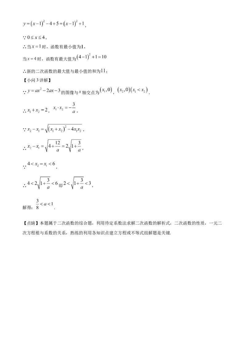 精品解析：2025年安徽省淮北市濉溪县中考一模数学试卷（解析版）_2025年安徽省中考模拟试卷数学_2025年安徽数学一模卷62份_精品解析：2025年安徽省淮北市濉溪县中考一模数学试卷