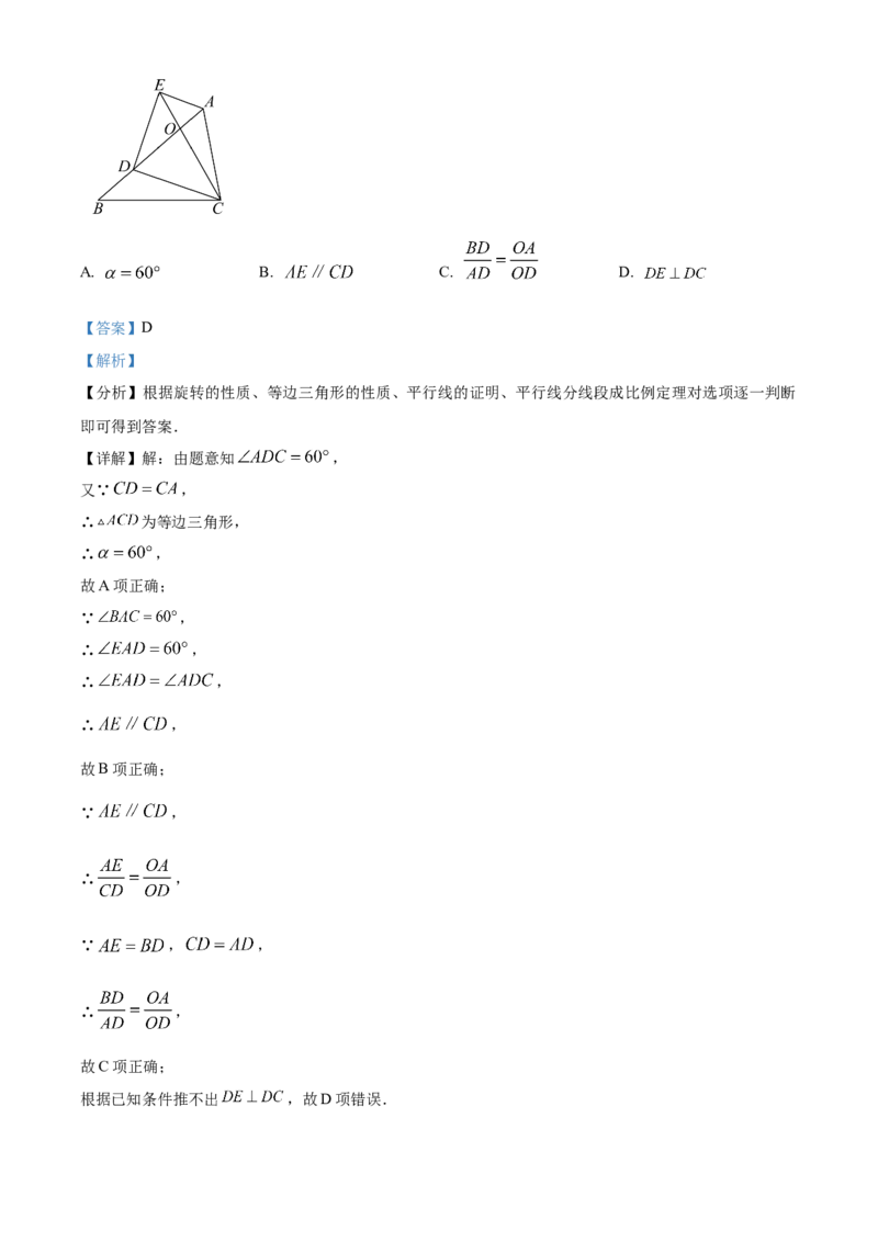 精品解析：2025年安徽省淮北市濉溪县中考一模数学试卷（解析版）_2025年安徽省中考模拟试卷数学_2025年安徽数学一模卷62份_精品解析：2025年安徽省淮北市濉溪县中考一模数学试卷