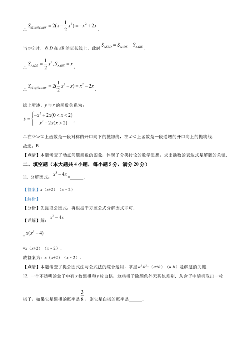 精品解析：2025年安徽省淮北市濉溪县中考一模数学试卷（解析版）_2025年安徽省中考模拟试卷数学_2025年安徽数学一模卷62份_精品解析：2025年安徽省淮北市濉溪县中考一模数学试卷
