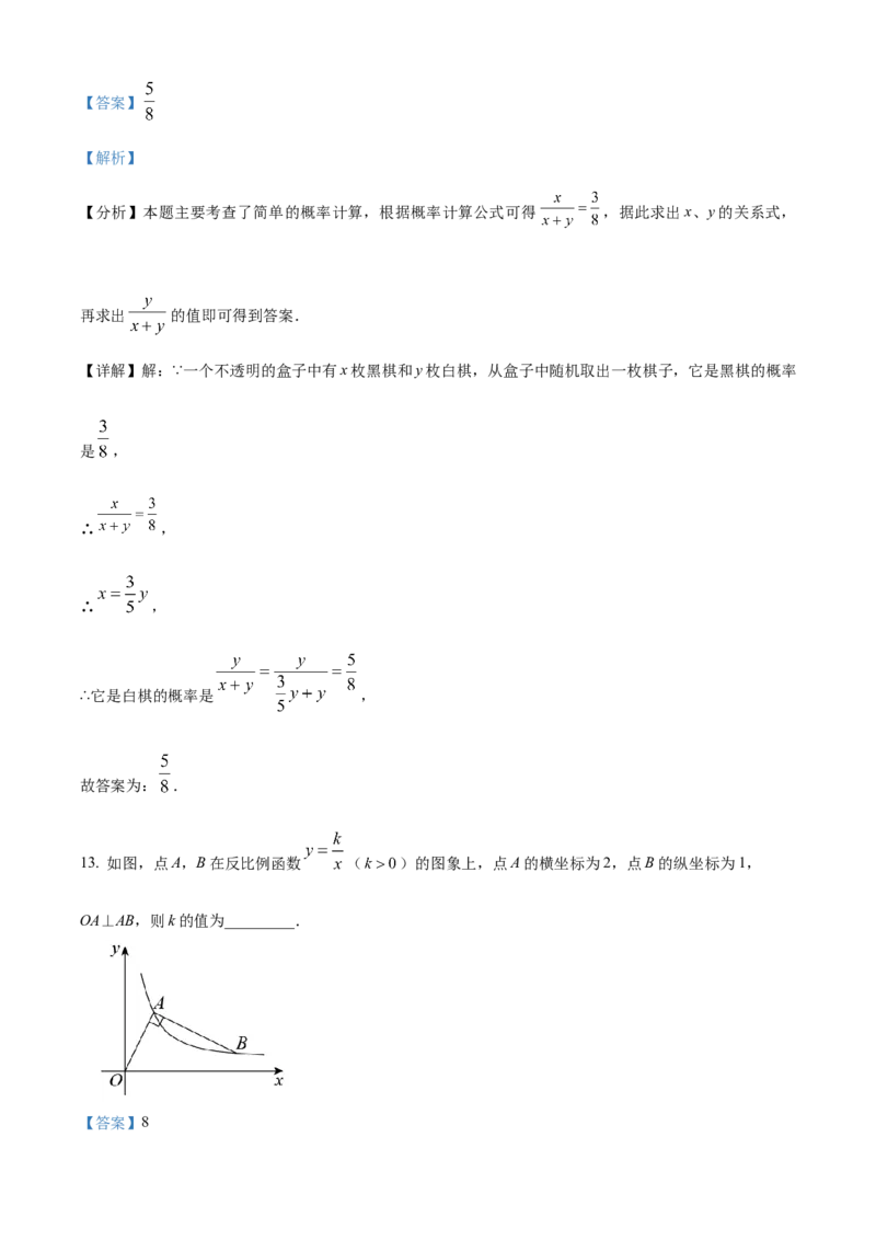 精品解析：2025年安徽省淮北市濉溪县中考一模数学试卷（解析版）_2025年安徽省中考模拟试卷数学_2025年安徽数学一模卷62份_精品解析：2025年安徽省淮北市濉溪县中考一模数学试卷