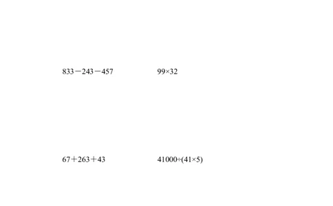 期中检测卷_2026春人教版数学四年级下册_四下人教数学_四年级下册_期中试卷_期中测试卷