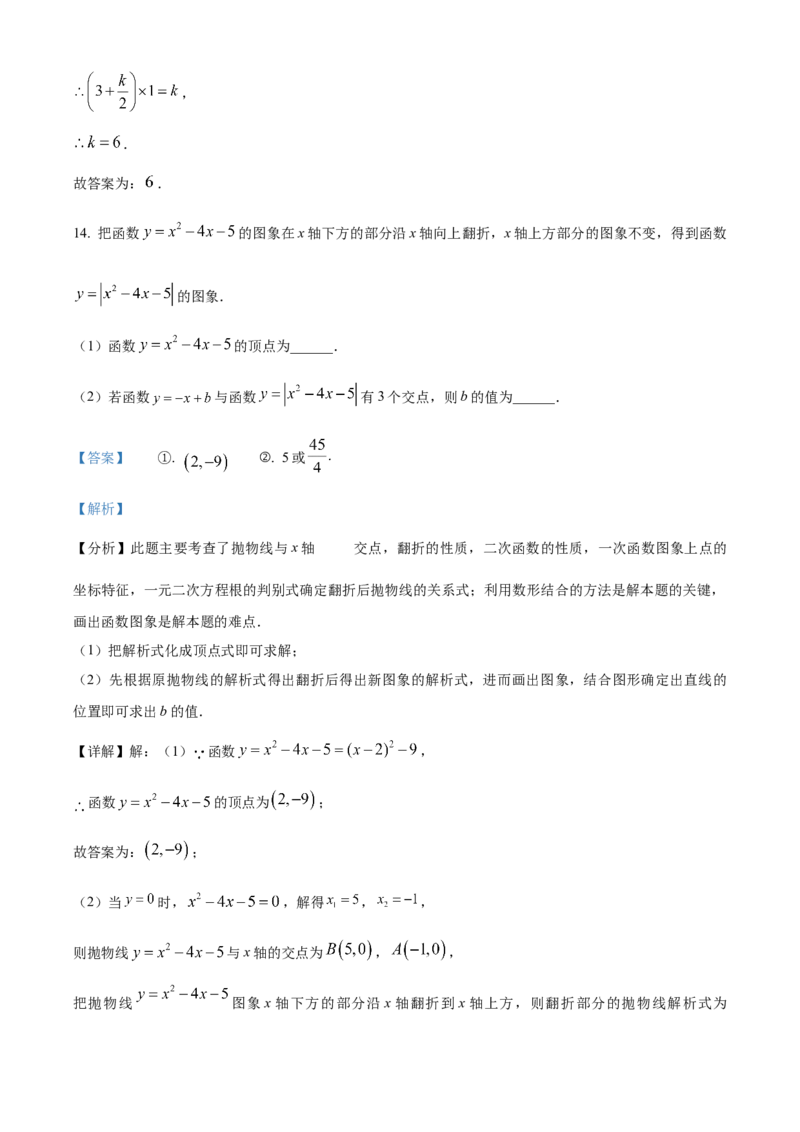 精品解析：2025年安徽省六安市裕安区青山路初级中学中考数学二模试卷（解析版）_2025年安徽省中考模拟试卷数学_2025年安徽数学二模卷61份