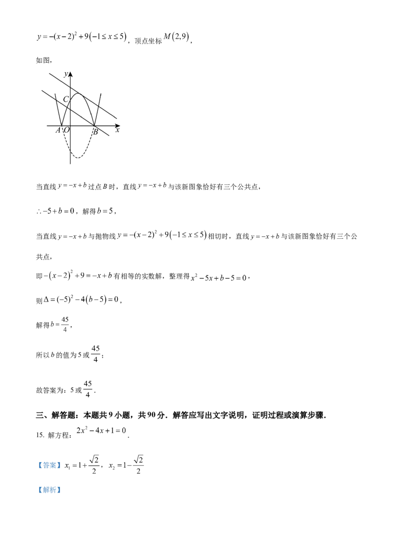 精品解析：2025年安徽省六安市裕安区青山路初级中学中考数学二模试卷（解析版）_2025年安徽省中考模拟试卷数学_2025年安徽数学二模卷61份