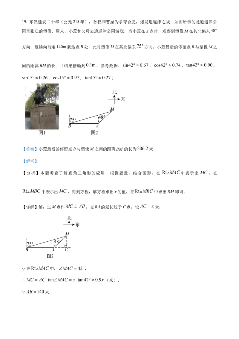 精品解析：2025年安徽省六安市裕安区青山路初级中学中考数学二模试卷（解析版）_2025年安徽省中考模拟试卷数学_2025年安徽数学二模卷61份