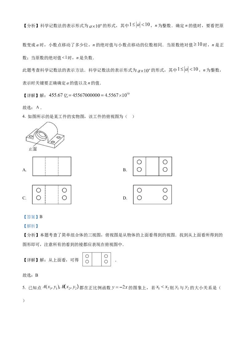 精品解析：2025年安徽省六安市裕安区青山路初级中学中考数学二模试卷（解析版）_2025年安徽省中考模拟试卷数学_2025年安徽数学二模卷61份