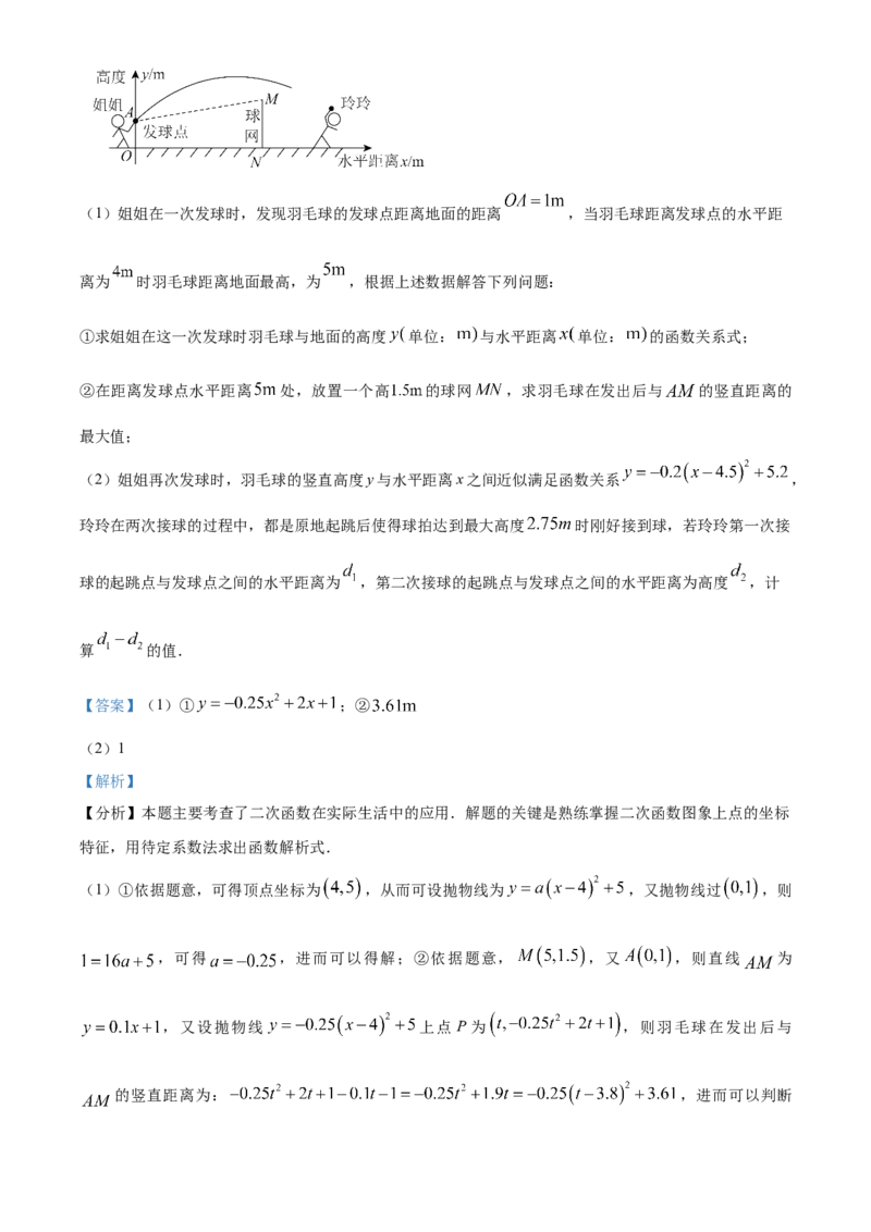 精品解析：2025年安徽省六安市裕安区青山路初级中学中考数学二模试卷（解析版）_2025年安徽省中考模拟试卷数学_2025年安徽数学二模卷61份