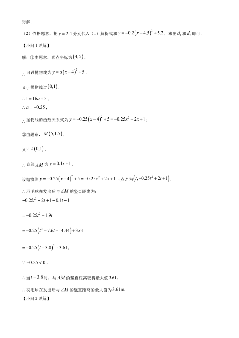 精品解析：2025年安徽省六安市裕安区青山路初级中学中考数学二模试卷（解析版）_2025年安徽省中考模拟试卷数学_2025年安徽数学二模卷61份