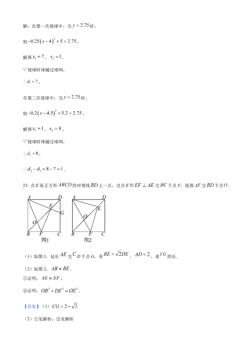 精品解析：2025年安徽省六安市裕安区青山路初级中学中考数学二模试卷（解析版）_2025年安徽省中考模拟试卷数学_2025年安徽数学二模卷61份
