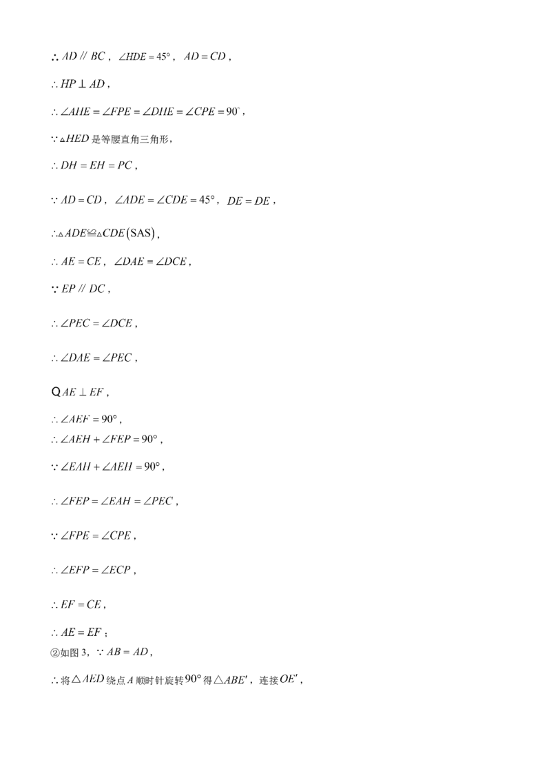 精品解析：2025年安徽省六安市裕安区青山路初级中学中考数学二模试卷（解析版）_2025年安徽省中考模拟试卷数学_2025年安徽数学二模卷61份