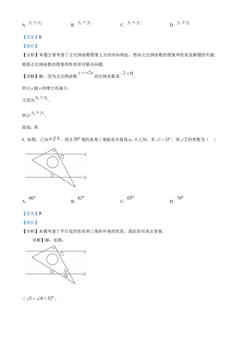 精品解析：2025年安徽省六安市裕安区青山路初级中学中考数学二模试卷（解析版）_2025年安徽省中考模拟试卷数学_2025年安徽数学二模卷61份
