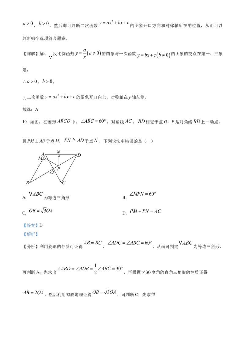 精品解析：2025年安徽省六安市裕安区青山路初级中学中考数学二模试卷（解析版）_2025年安徽省中考模拟试卷数学_2025年安徽数学二模卷61份