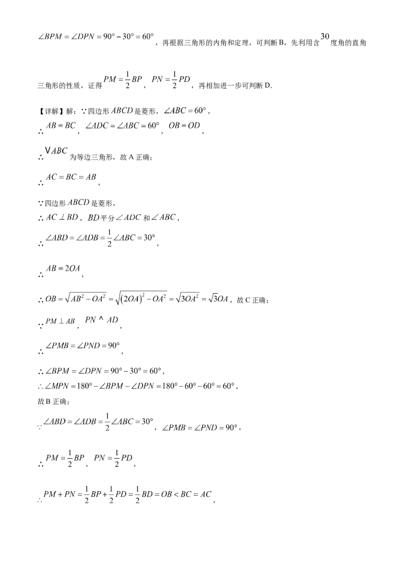 精品解析：2025年安徽省六安市裕安区青山路初级中学中考数学二模试卷（解析版）_2025年安徽省中考模拟试卷数学_2025年安徽数学二模卷61份