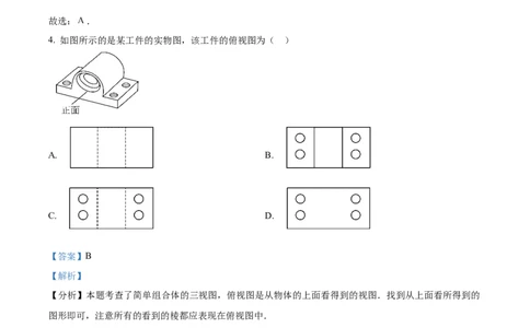 精品解析：2025年安徽省六安市裕安区青山路初级中学中考数学二模试卷（解析版）_2025年安徽省中考模拟试卷数学_2025年安徽数学二模卷61份