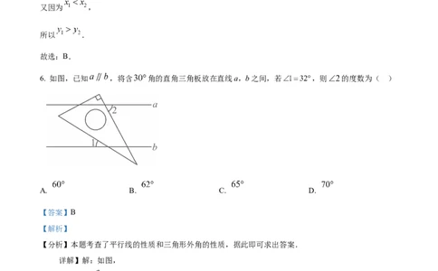 精品解析：2025年安徽省六安市裕安区青山路初级中学中考数学二模试卷（解析版）_2025年安徽省中考模拟试卷数学_2025年安徽数学二模卷61份