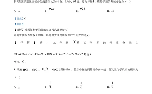 精品解析：2025年安徽省六安市裕安区青山路初级中学中考数学二模试卷（解析版）_2025年安徽省中考模拟试卷数学_2025年安徽数学二模卷61份
