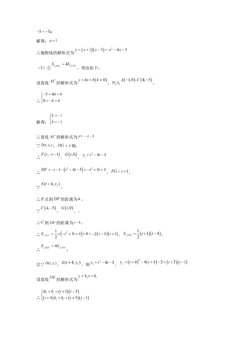 数学（安徽卷）（参考答案）_2025年安徽省中考模拟试卷数学_2025年安徽数学二模卷61份_数学（安徽卷）-学易金卷：2025年中考第二次模拟考试