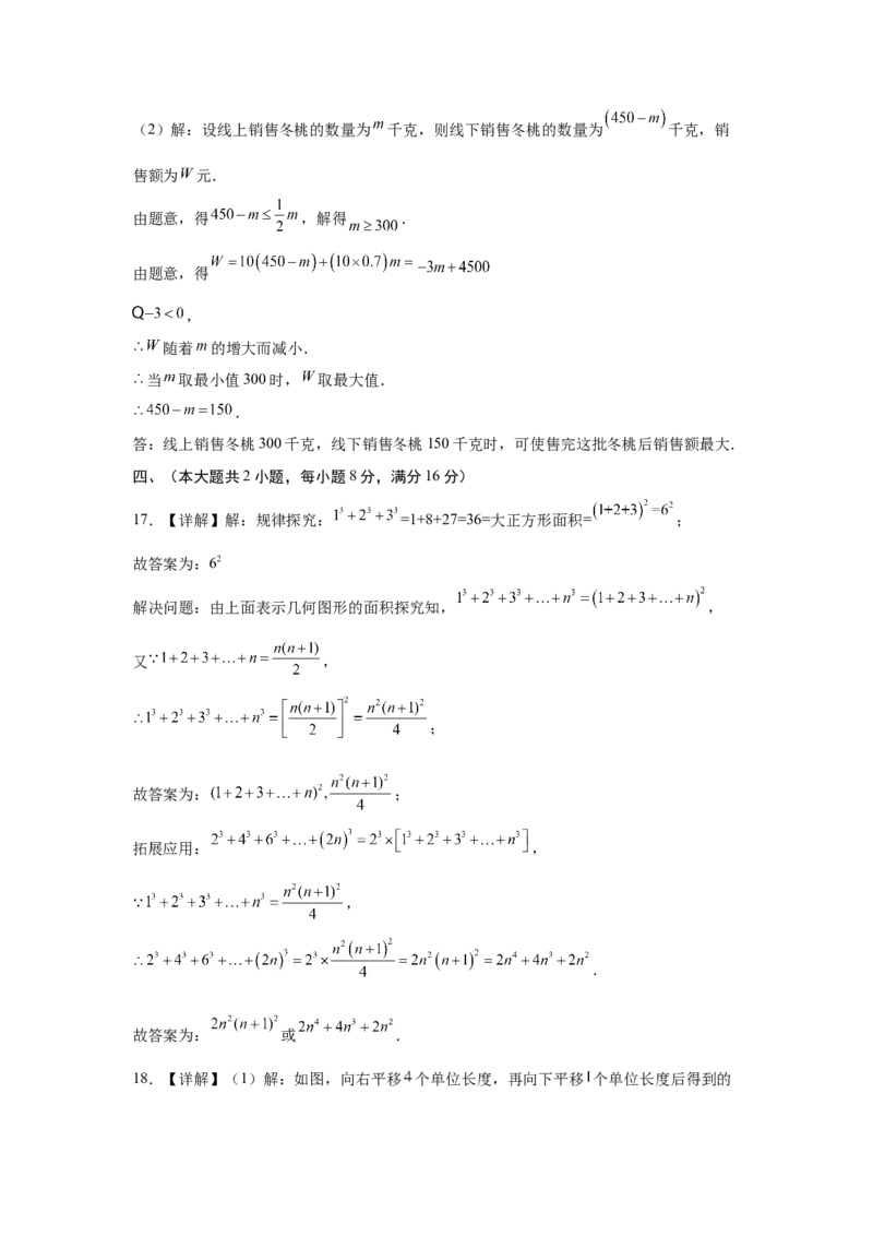 数学（安徽卷）（参考答案）_2025年安徽省中考模拟试卷数学_2025年安徽数学二模卷61份_数学（安徽卷）-学易金卷：2025年中考第二次模拟考试